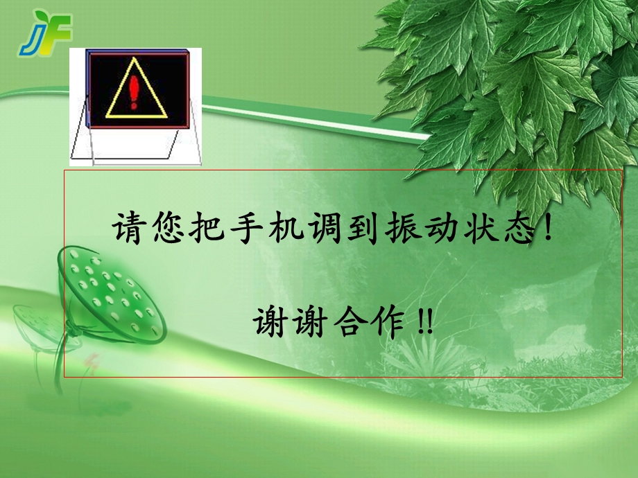 幼小衔接《让孩子快乐入学》课件.ppt_第2页