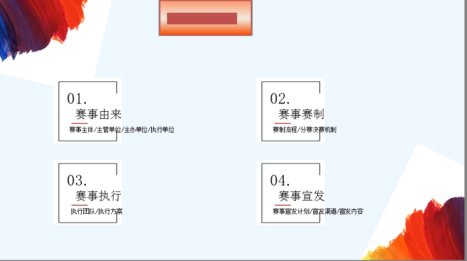 珠宝职业技能大赛方案课件.ppt_第2页