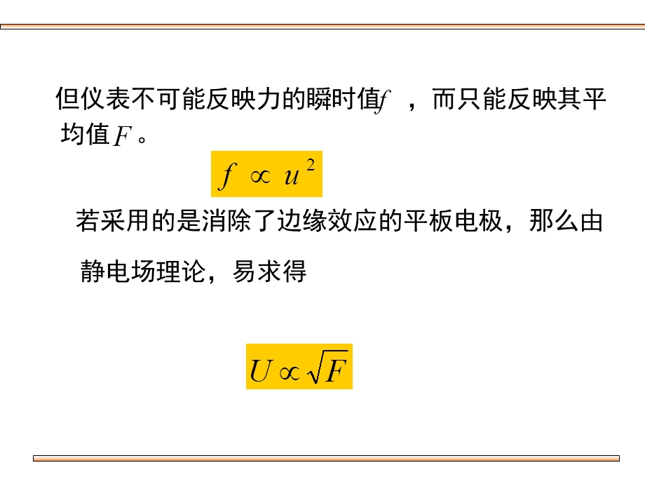 然后利用静电电压表峰值电压表高压脉冲示波器等来测课件.ppt_第2页