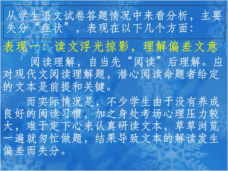 概括主要内容课件.ppt_第2页