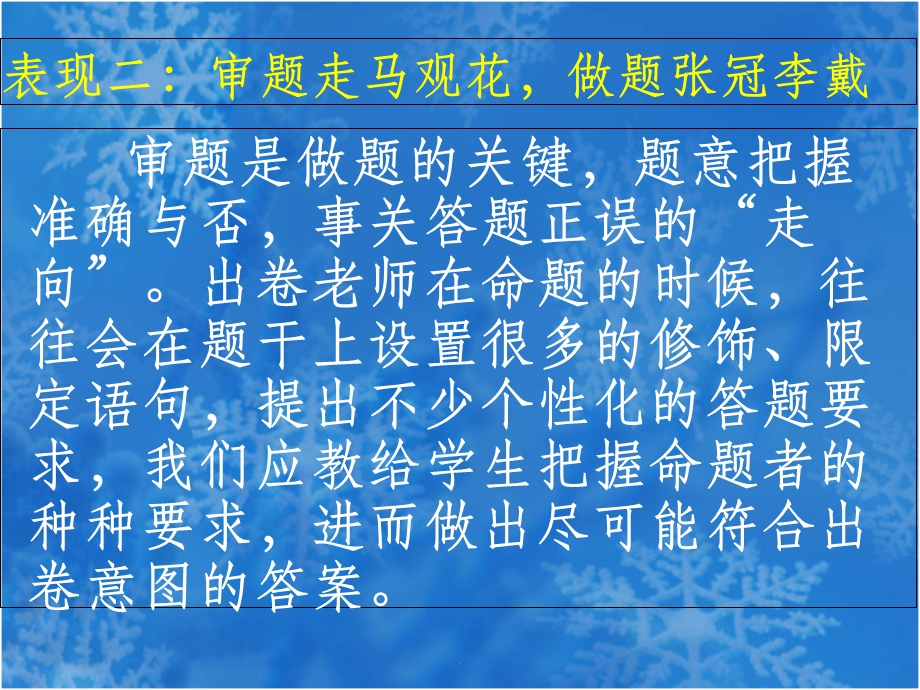 概括主要内容课件.ppt_第3页