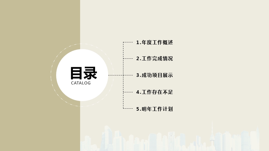 简约商务年终总结PPT模板图片下载ppt通用模板课件.pptx_第3页