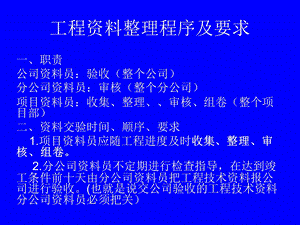 资料整理要点及注意事项课件.ppt