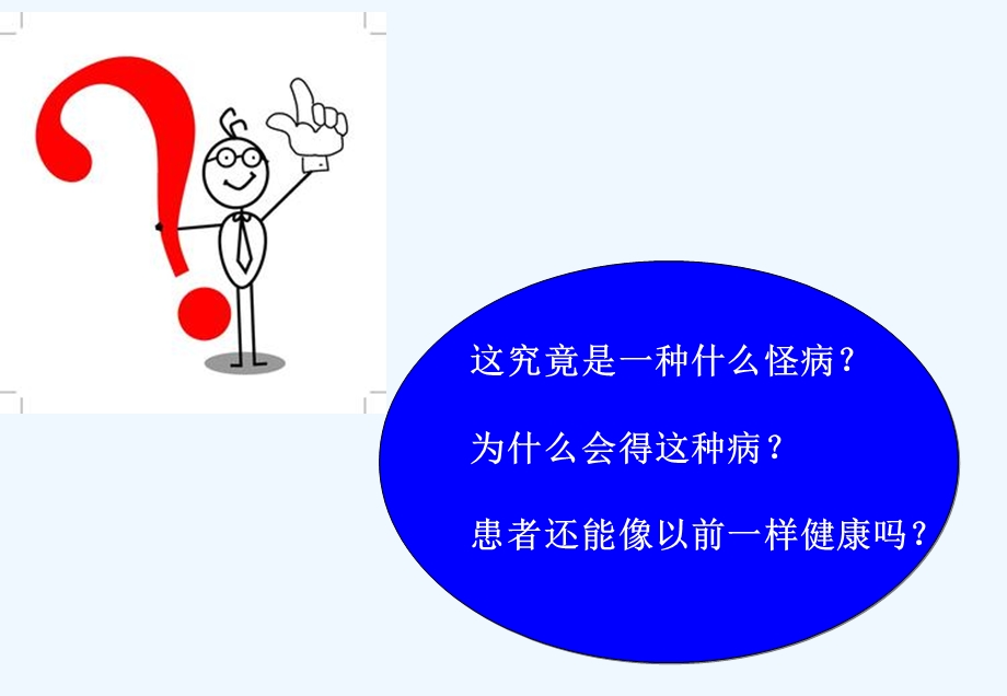 护理查房格林巴利综合症课件.ppt_第2页