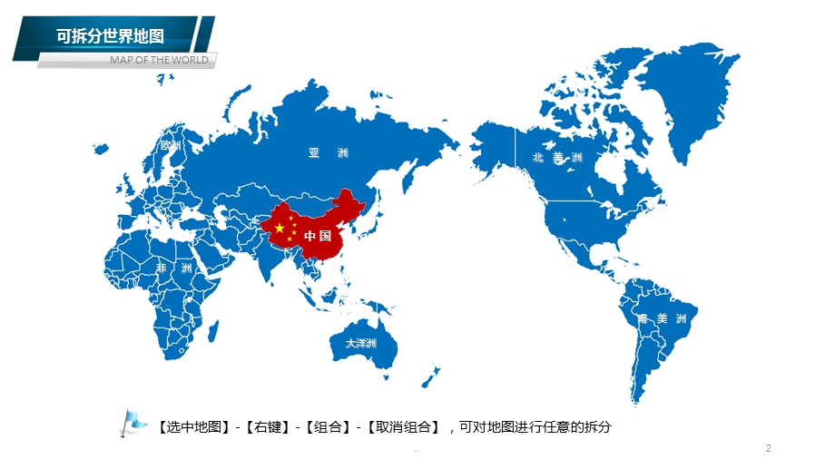 福建省地图课件.ppt_第2页