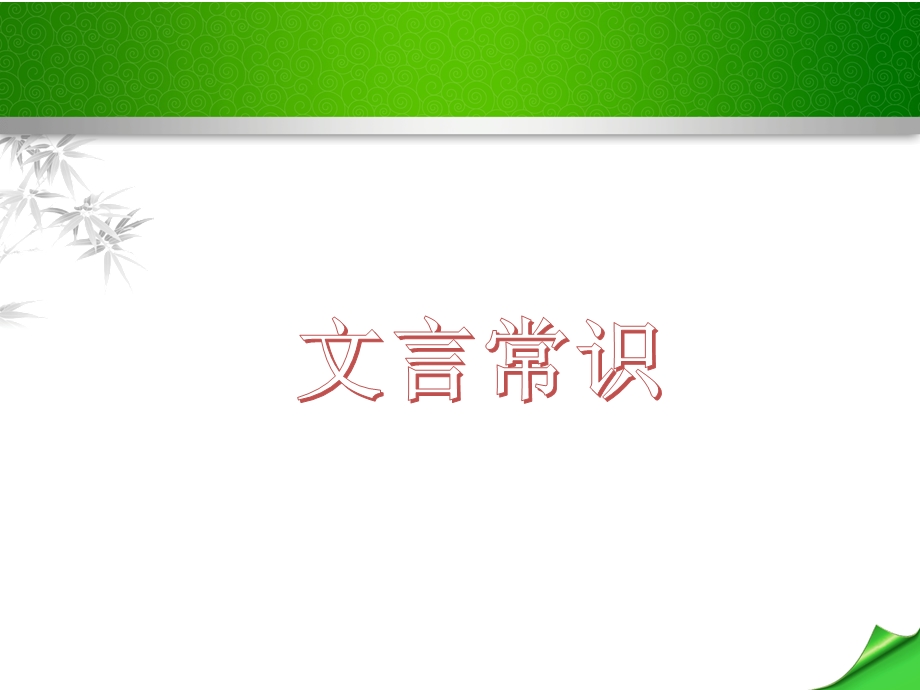 桃花源记陶渊明课件.ppt_第2页