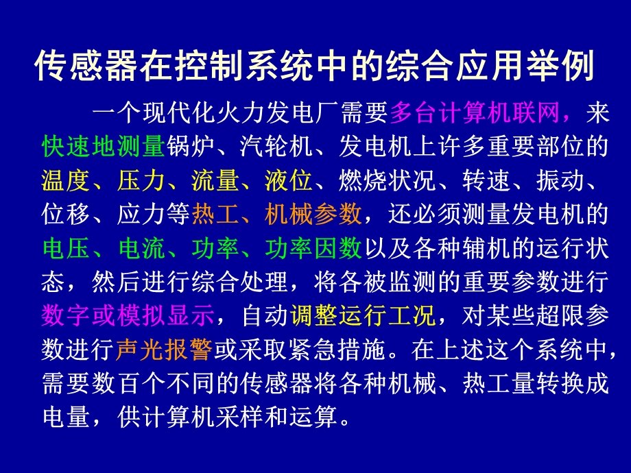 检测技术案例课件.ppt_第2页