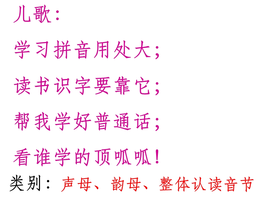 汉语拼音aoe课件完整版课件.ppt_第3页