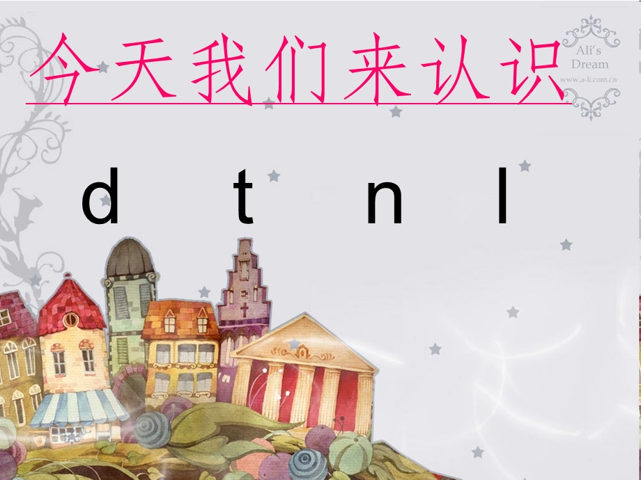 汉语拼音dtnl课件(完整版)课件.ppt_第1页