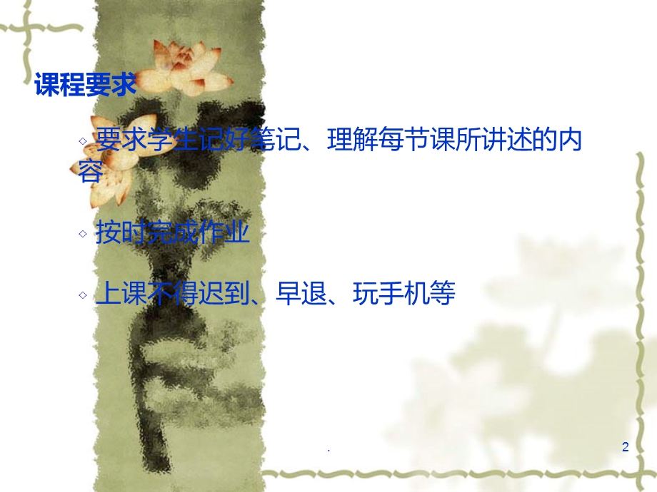 太阳能光热转换张毓花课件.ppt_第2页