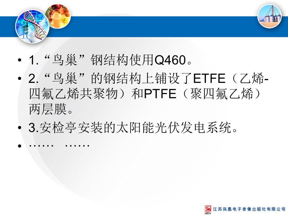 设计中的人际关系课件.ppt_第2页