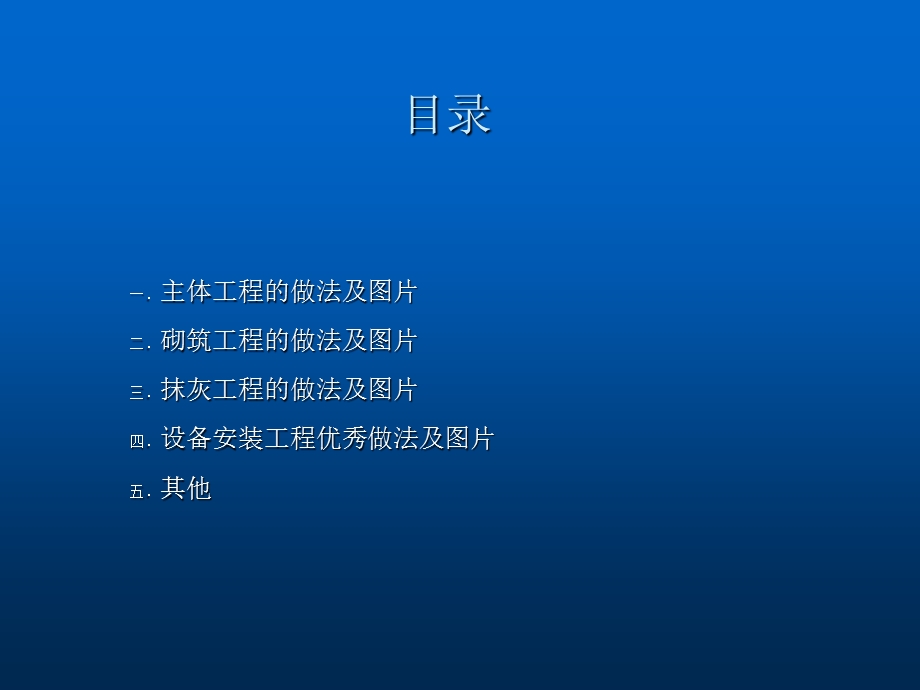 房建项目施工流程课件.ppt_第3页