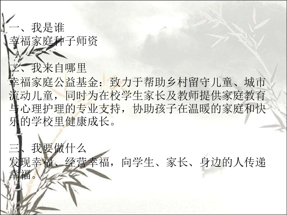 如何与孩子进行有效沟通课件.ppt_第1页