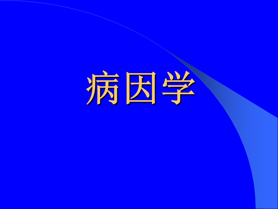 急性视网膜坏死综合征课件.ppt_第3页