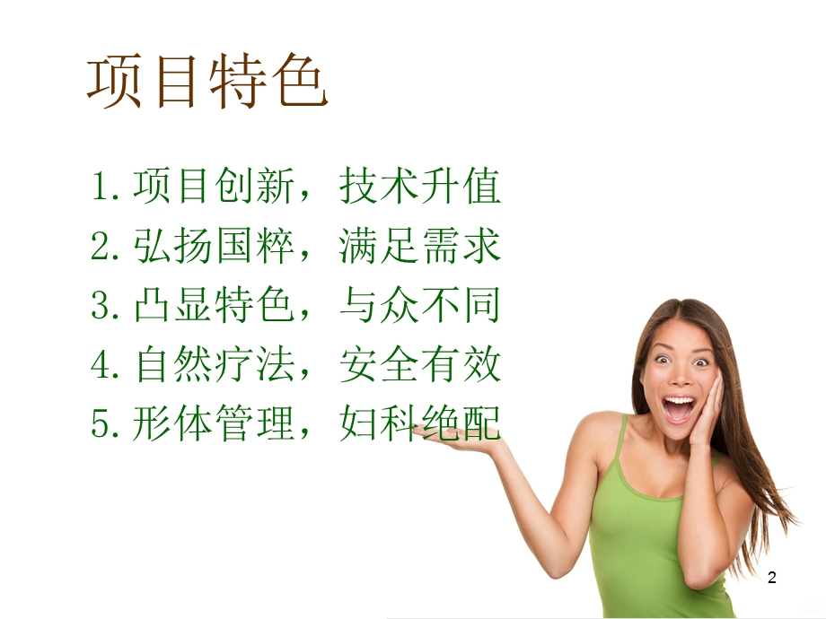 臀疗手法课件.ppt_第2页