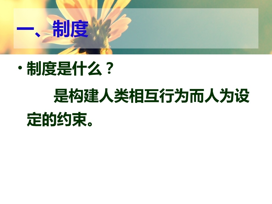 实习生授课护理工作制度课件.ppt_第2页