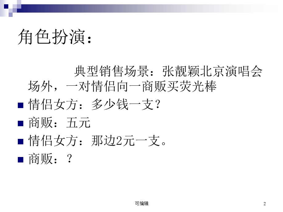 工商管理课件.ppt_第2页