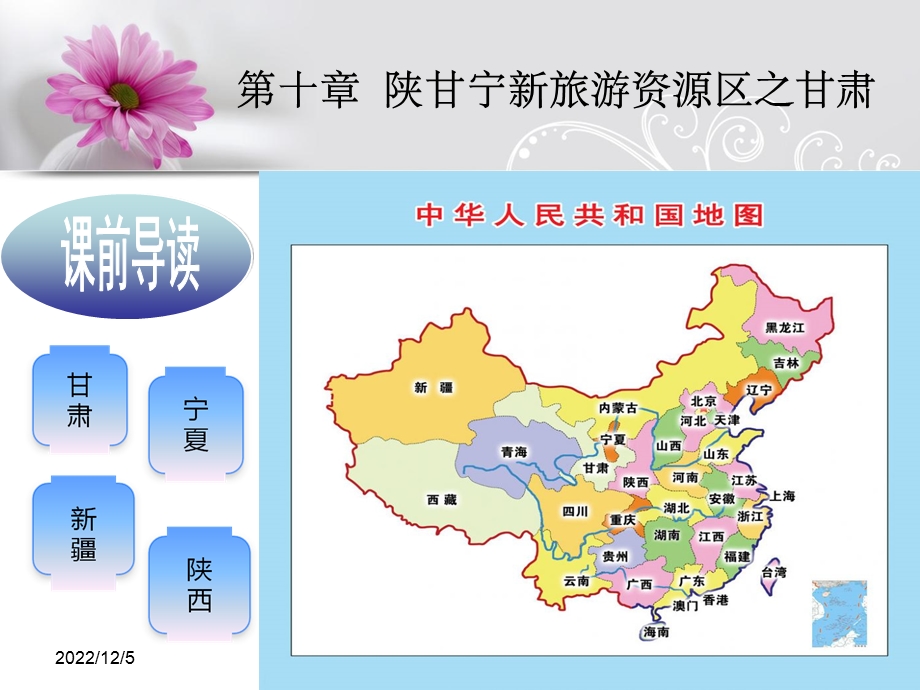 教学技能大赛完整课件.ppt_第2页