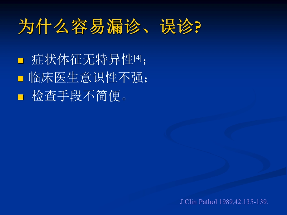 急性肺栓塞诊治难点及对策课件.ppt_第3页