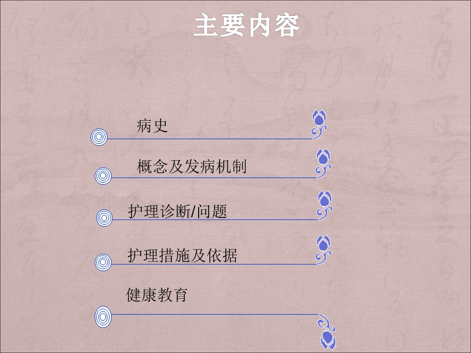 肺部感染疑难病例讨论课件.ppt_第2页