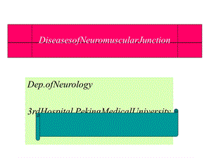 神经内科学——肌肉疾病课件.ppt