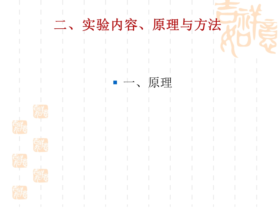 实验三单基因病系谱分析课件.ppt_第3页