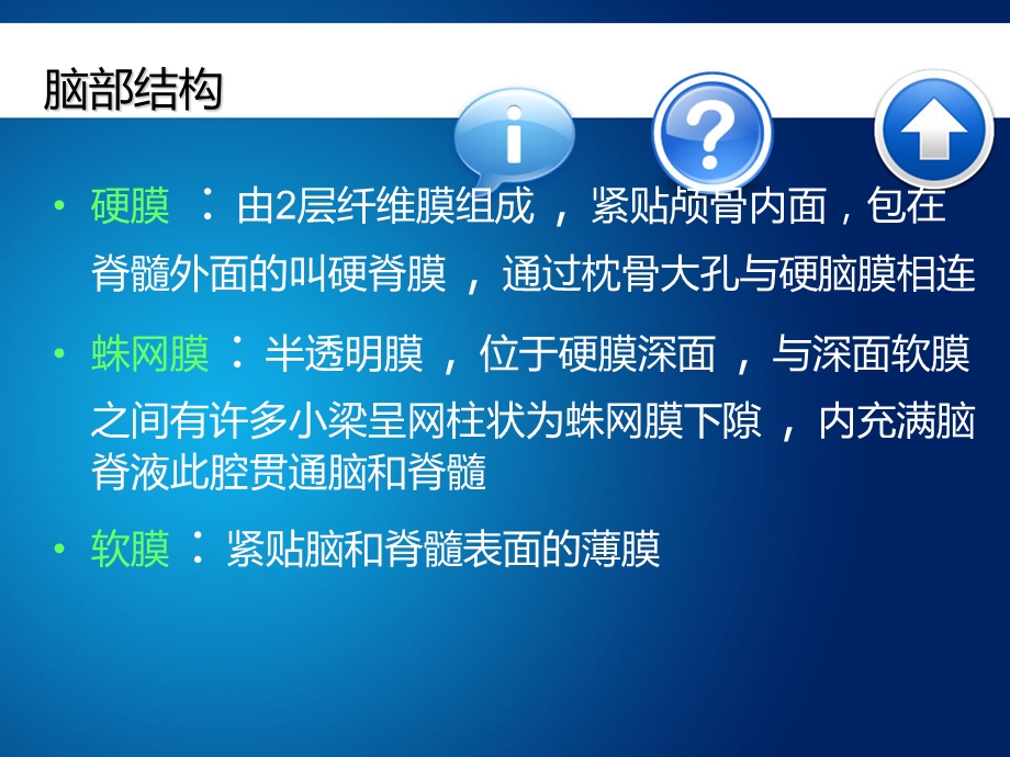 脑外科常见引流管护理(超全)课件.ppt_第3页