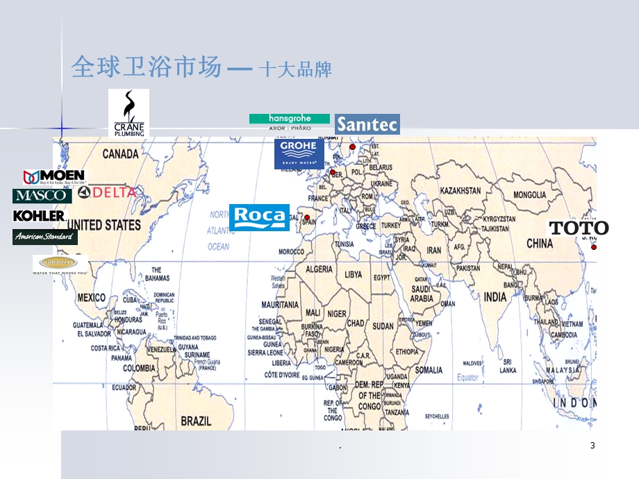 座便器市场调查与分析课件.ppt_第3页