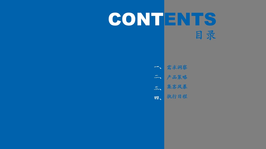 最新版商业广场微信公众平台运营策划项目解决方案课件.pptx_第2页