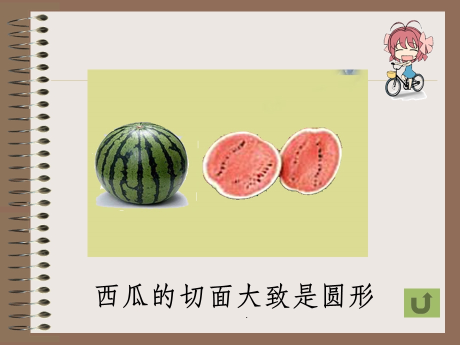 用平面截一个正方体(几何画板)课件.ppt_第2页