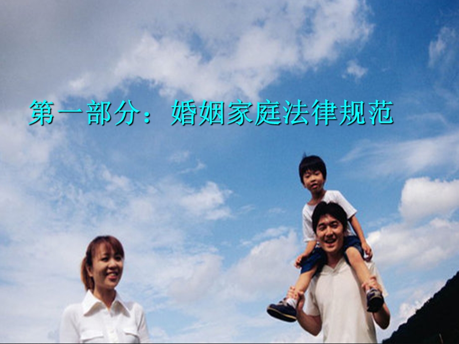 婚姻继承法课件.ppt_第3页