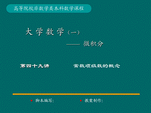 文科经管类微积分第八章课件.ppt