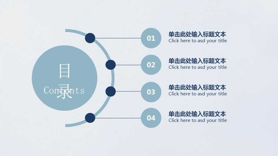 手绘简约风企业宣传商务通用PPT模板课件.pptx_第2页