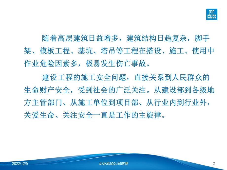 悬挑外脚手架标准化做法课件.ppt_第2页