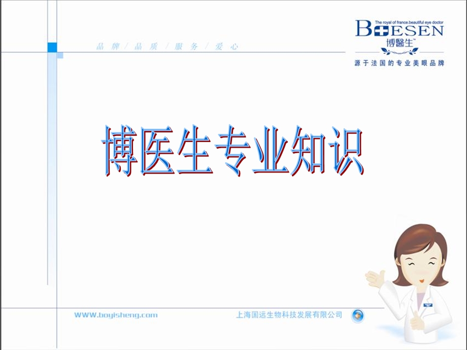 眼部问题及解决方案课件.ppt_第1页