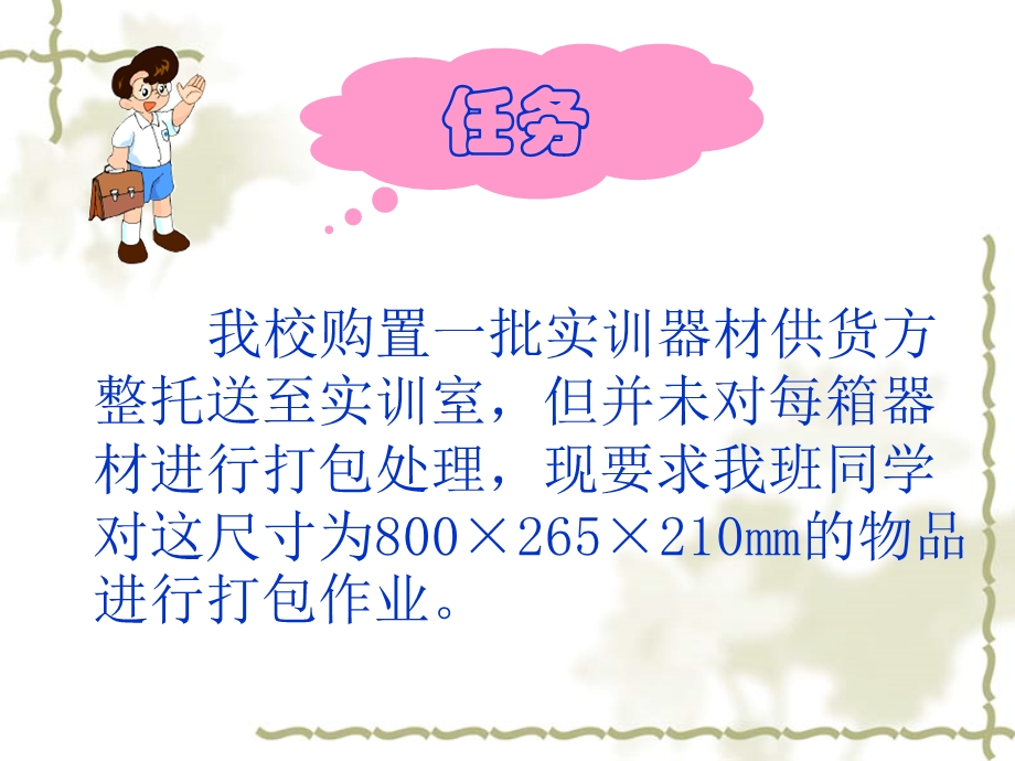 手动打包机操作课件.ppt_第1页