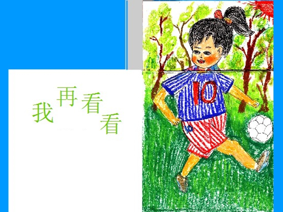 神奇的小画册课件.ppt_第2页