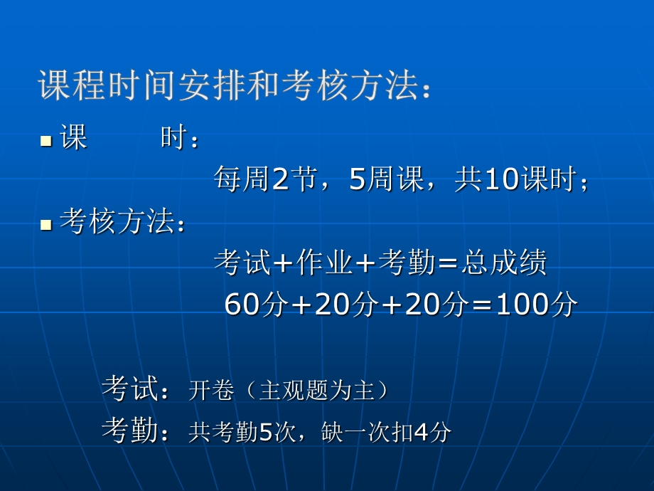 大学生活与职业规划(第1章)课件.ppt_第2页