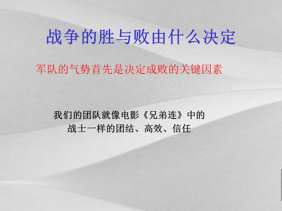 营销技巧训练课件.ppt_第2页