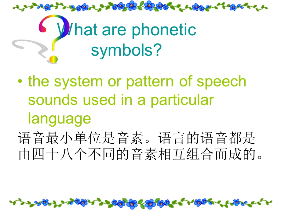 完整音标教学ppt课件资料.ppt_第3页