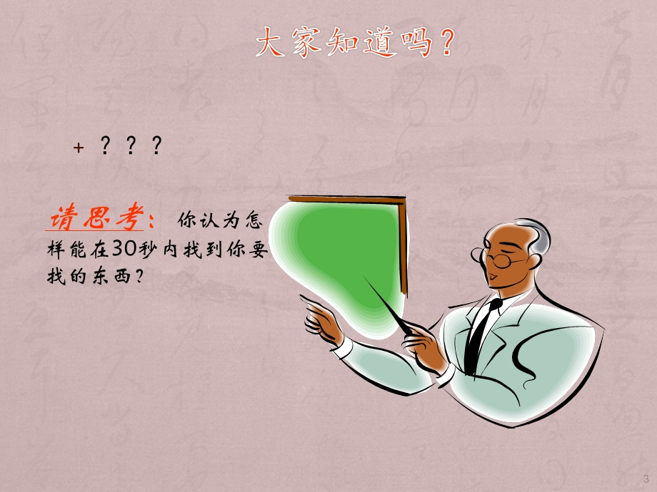 电子技能与实训6S管理课件.ppt_第3页