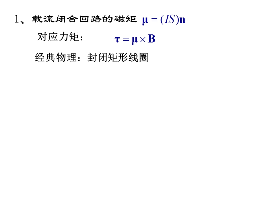 碱金属原子光谱的精细结构课件.ppt_第3页