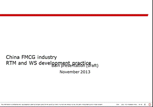 快消行业发展分析报告Bain贝恩咨询课件.ppt