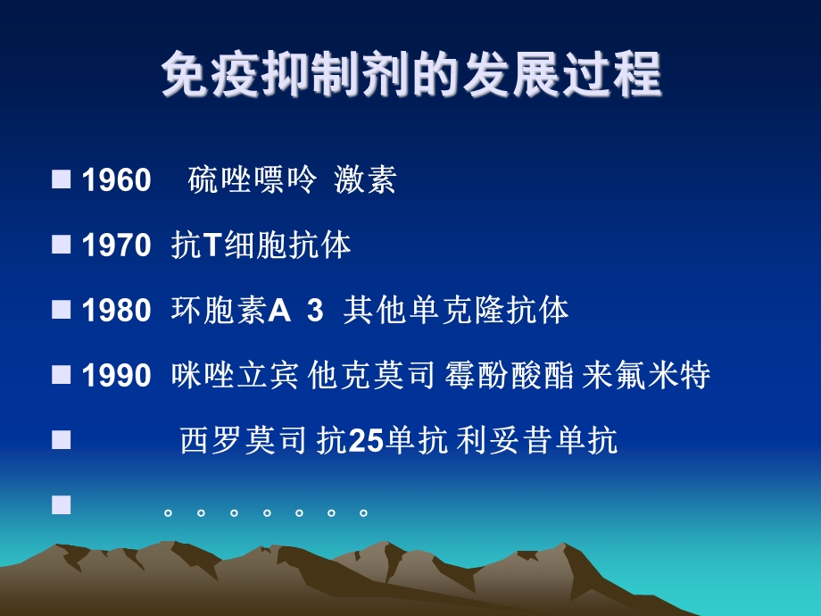 肾小球疾病与免疫课件.ppt_第3页