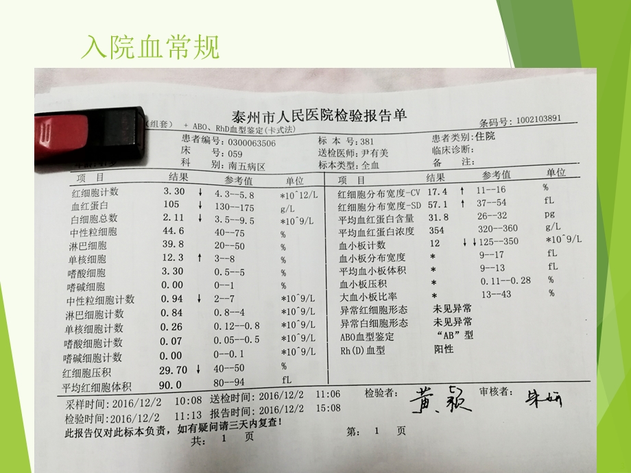 肝硬化病例分享课件.ppt_第3页