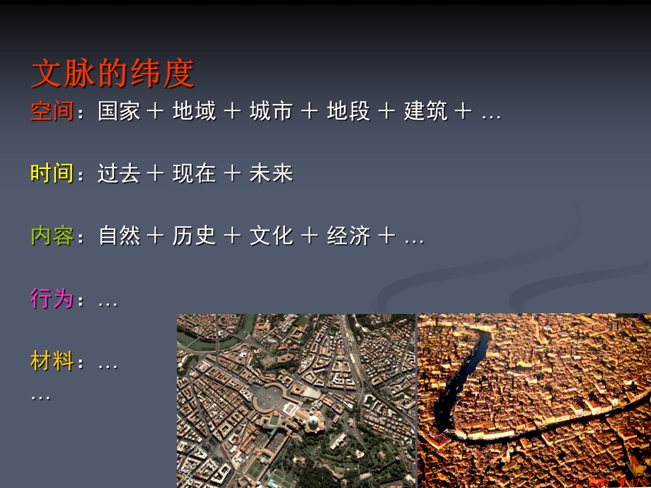 小型展览馆设计课件.ppt_第3页