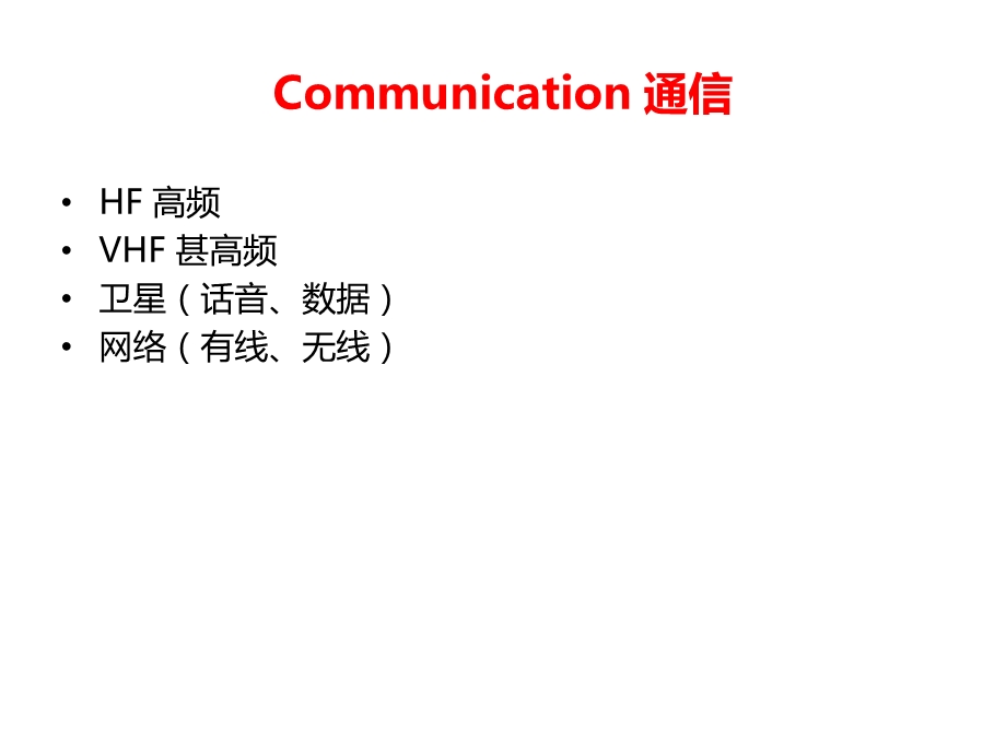 无线电在民航飞机起降时的应用课件.ppt_第3页