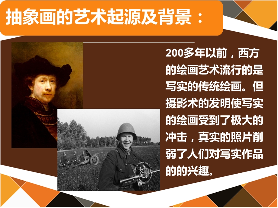 学画抽象画课件.ppt_第3页