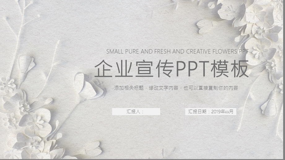 微立体简约企业宣传PPT模板课件.pptx_第1页