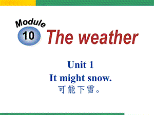 新版外研版英语八年级上册M10U1课件.ppt